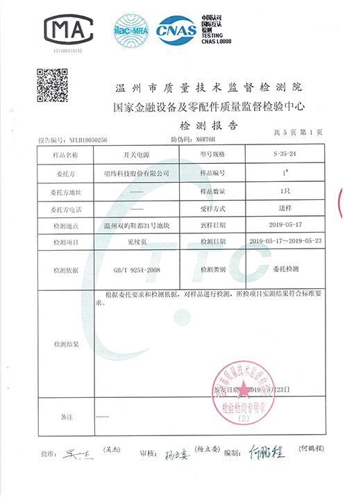 質(zhì)量檢測(cè)報(bào)告3